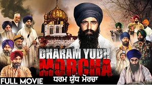 Dharam Yudh Morcha 2016 Hdmovie